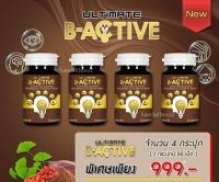 เซต 4 กระปุก ? Ultimate B-Active ? ผลิตภัณฑ์เสริมอาหาร บี-แอคทีฟ  ดวงตา กระดูก (1 กระปุก มี 50 เม็ด)