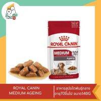 ROYAL CANIN MEDIUM AGEING สุนัขโตพันธุ์กลางอายุ7ปีขึ้นไป แบบซอง ขนาด 140g. X 12 ซอง