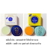 ไนท์ทีนคอสเมติก ครีมลดรอยดำ หน้าขาวใสไร้สิว (เกรดเอ)100%