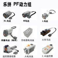 Compatible with Lego 8883 motor pack EV3 motor 9686 battery box 8881 remote control receiver Monster motor