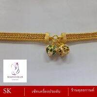 เครื่องประดับ หัวใจถุงทอง หลากสี สร้อยข้อมือ น้ำหนัก 2 บาท (1 ชิ้น) ลายฆ.41