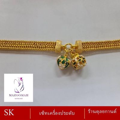 เครื่องประดับ หัวใจถุงทอง หลากสี สร้อยข้อมือ น้ำหนัก 2 บาท (1 ชิ้น) ลายฆ.41