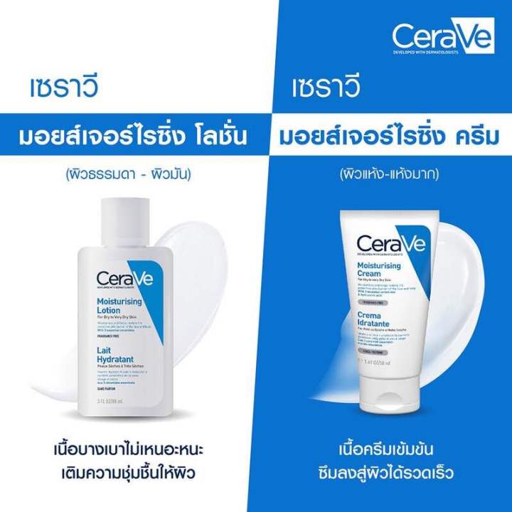 เซราวี-cerave-moisturising-cream-454-g-ของแท้ส่งตรงจากร้านขายยา