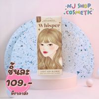 สีผม Kota สี whisper389