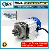 มอเตอร์บัสเลสทดเกียร์ DC48V 1000W พร้อมกล่องคอนโทรล ยี่ห้อ MTEC

DC Motor brushless หรือ มอเตอร์ไร้แปรงถ่านระบบไฟฟ้ากระแสตรง รองรับระบบแรงดันไฟฟ้า DC48V สำหรับตัวนี้กำลังมอเตอร์อยู่ที่ 1000W เป็นมอเตอร์ประเภททดเกีกำลังในการฉุดค่อนข้างสูง สามารถด