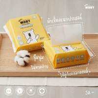 Baby Moby ผ้าเช็ดเอนกประสงค์ แบบแห้ง (1 ห่อ) Baby Dry wipes แผ่นหนา คอตตอนแท้ 100% ผ้าแห้งนุ่มไม่ขาดง่าย ไม่มีสารให้เกิดอาการแพ้