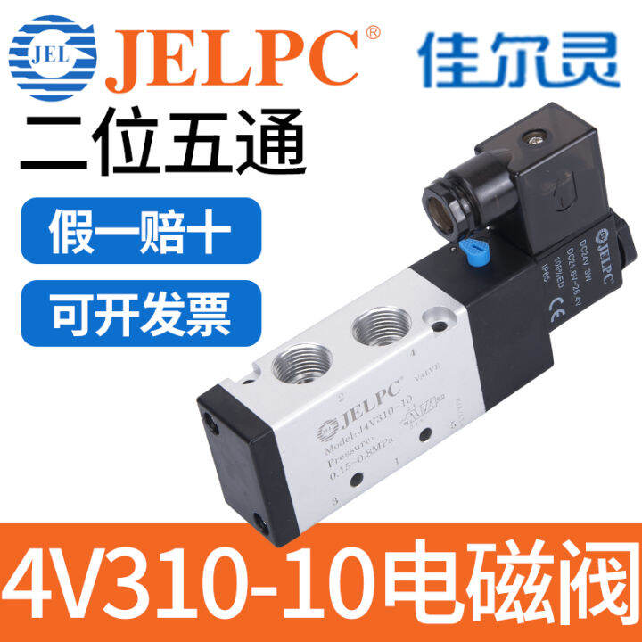 Jelpc Ningbo Jiarling Solenoid Valve 4v31010 Pneumatic Solenoid