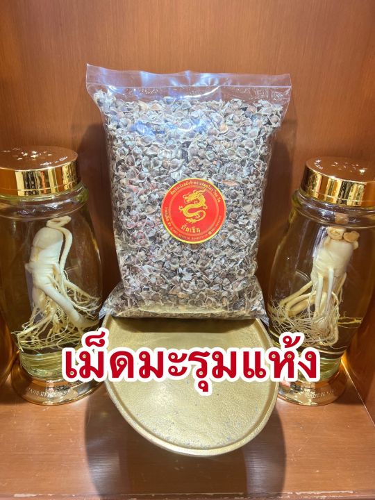 เม็ดมะรุมแห้ง-เม็ดมะรุม-เมล็ดมะรุม-มะรุม-ผลมะรุมแห้งบรรจุ150กรัมราคา85บาท