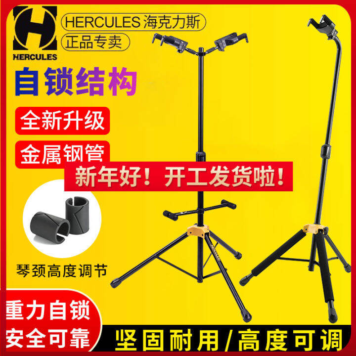 Hercules Hercules Electric Guitar Folk Music Stand 414B Gravity Self