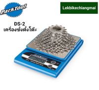 Park Tool เครื่องชั่งตั้งโต๊ะ เครื่องชั่งพกพา DS-2 TABLETOP DIGITAL SCALE