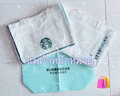 🧜‍♀️Starbucks Gift Bag 2022