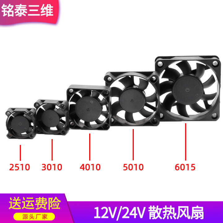 Cooling Fan Turbo Fan 12V 3/4/5/6 Mute Amplifier Computer Frequency