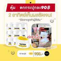 เรทส่ง 10กป.โสมไฮโดร์ไวท์ หัวเชื้อเปิดผิวขาว ตกกระปุก90฿คุ้มมาก