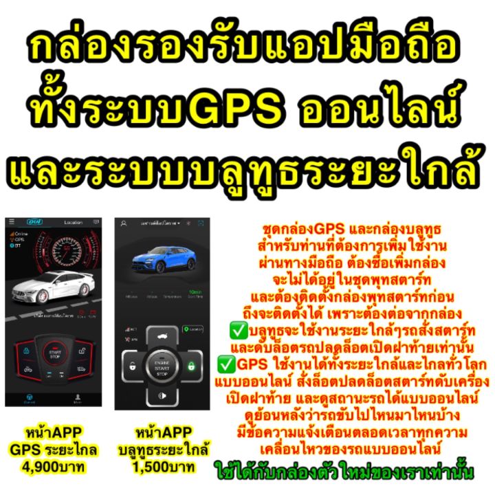 ชุดกล่องอัพรีโมทสตาร์ทตรงรุ่น-toyota-majesty-ที่มีปุ่มสตาร์ทแท้ติดรถมาจากโรงงาน-ต้องการเพิ่มสตาร์ทผ่านรีโมท-สตาร์ทผ่านมือถือ-เพิ่มระบบ