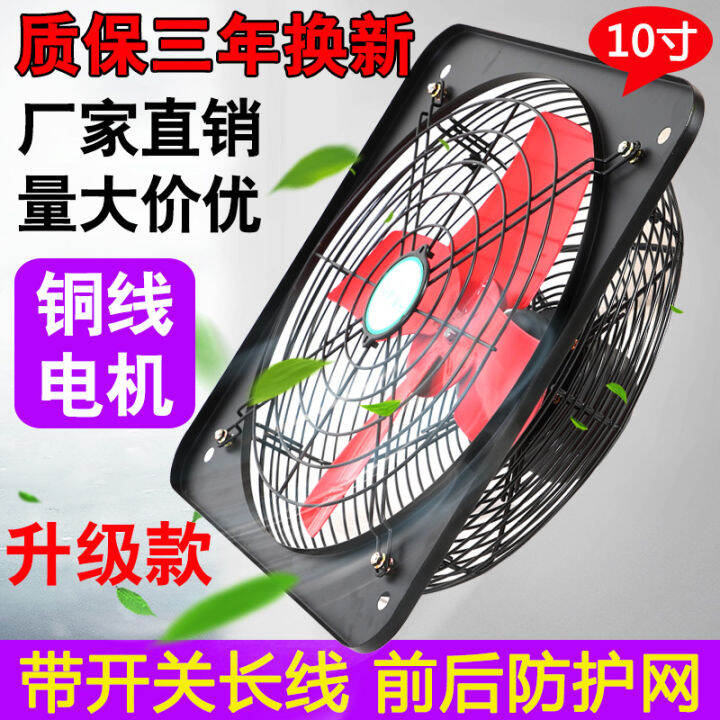 10Inch Square Exhaust Fan Kitchen Window Sill Fume Exhaust Industrial