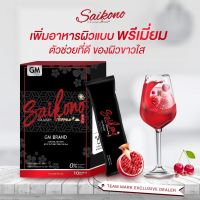 ไซโกโนะ Saikono collagen