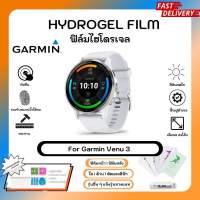 ฟิล์มไฮโดรเจล Hydrogel Film Garmin Venu 3 คุณภาพสูง เต็มจอ พร้อมอุปกรณ์ติดฟิล์ม