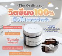 Vit C ผง 100% The Ordinary