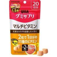 [พร้อมส่ง] UHA Multivitamin 20 วัน (40 เม็ด) วิตามิน กัมมี่ รสเกรปฟรุ๊ต สีชมพู **ของแท้ 100%**