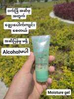 IAaur Gel + SunScreen ( ခြောက်ပစ်ကင်း သဲလဲစင် တဲ့မျက်နှာလေး မပိုင်ဆိုင်ချင်ဘူးလားသဲတို့ရေ.....?

ပိုင်ဆိုင်ချင်ရင်တော့ ဒီIAura Set လေးကိုအသုံးပြုပေးနော်

ဝက်ခြံ  အဆီဖု အဆီပြန် အသားရေခြောက်တာတွေအတွက် အရမ်းကိုကောင်းတဲ့ပစ္စည်းလေးဖြစ်ပါတယ်

ဘယ္လိ