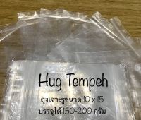 ถุงหมักเทมเป้ขนาด10x15 จำนวน 50ใบ