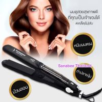 ของแท้? เครื่องหนีบผมไอน้ำ รุ่นใหม่ปี 2023‼️ Professional Hair เครื่องหนีบไอน้ำ เครื่องหนีบผม Coolastyler หนีบผมไอน้ำ หนีบไอน้ำ หนีบผม ที่หนีบผม รีด