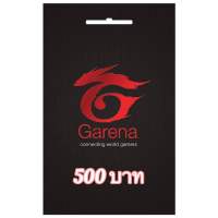 บัตรเกมการีน่า - Garena Shells 500 บาท (พร้อมส่ง )