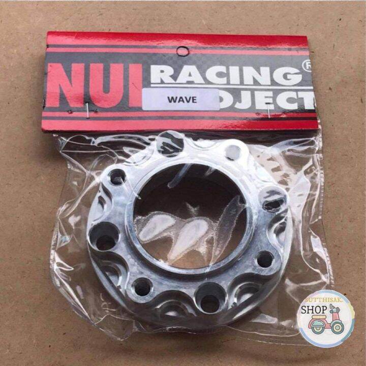 🔻NUI​ RACING​🔻สเปเซอร์​รองจาน​ Wave125