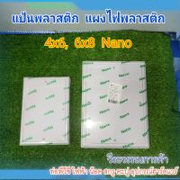 แผง PVC แผงพลาสติก แป้นรอง