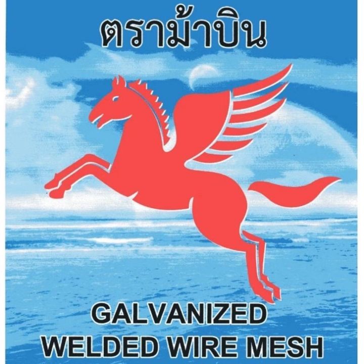 ตาข่ายสี่เหลี่ยมลวดกรงไก่ชุบกัลวาไนซ์-ตราม้าบิน-กว้าง-90-ซม-ยาว-25-เมตร-น้ำหนักประมาณ-5-5-กก-ม้วน