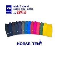 Horseten 6036 กางเกงยางยืดขาสั้น 2 ส่วน M freesize (เอวยืดได้ 28-36") ยาว 17"