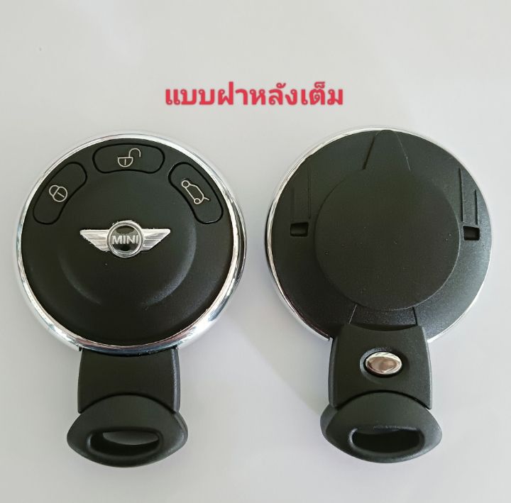 กรอบกุญแจมินิคูเปอร์-มินิคูเปอร์-minicooper-mini-cooper-กรอบเปล่า-เคสกุญแจ