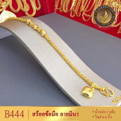 สร้อยข้อมือ น้ำหนัก 2 สลึง ขนาด 6-8 นิ้ว (1 ชิ้น) ลายก97.