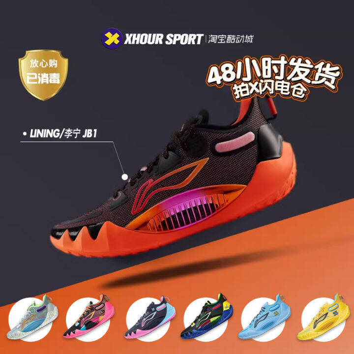 Lining/Lining Jb1 Jimmy Butler 1 Generation Black Red South Coast Hot