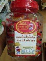 ขนมเปี๊ยะ ตราแต้ เซ่ง เฮง ไส้ถั่วเค็ม(โหล)ขนาด 960 กรัม จำนวน 24 ชิ้น