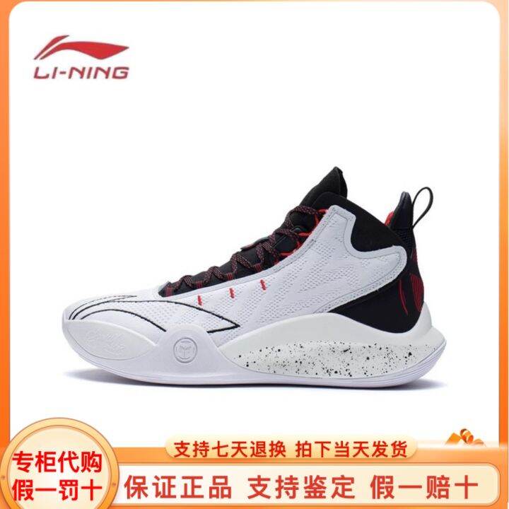 Lining CJ1 Mccolum Basketball Shoes CJ Generation Race Shoes Supreme ...