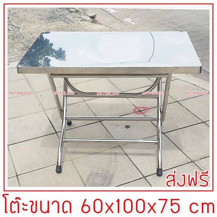 โต๊ะสแตนเลสขาพับ-60x100x75-cm-ขาโต๊ะสแตนเลสท่อกลมขนาด-1-2-นิ้ว