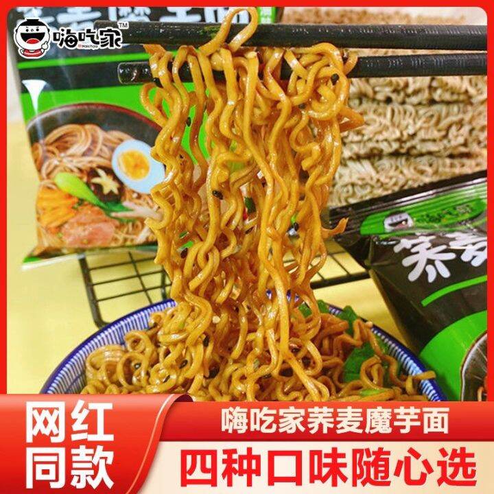 非油炸荞麦魔芋面荞麦面NonFried Buckwheat Konjac Noodles 78g 方便面调料高饱腹主食代餐Instant