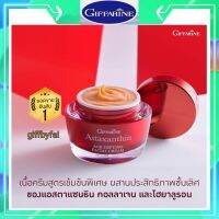 ครีมสาหร่ายแดง กิฟฟารีน แอสตาแซนธิน เอจ ดีไฟอิ้ง Astaxanthin Age-Defying Giffarine