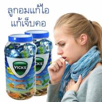 ลูกอมวิกแก้ไอ 200 เม็ด VICKS candy 200 Jar(Full jar)