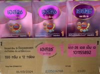 [ขายยกลัง-12กล่อง] นมผง s26 เอส เอ็ม เอ สูตร 1 550 ก S26 SMA