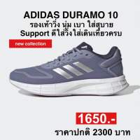 adidas DURAMO SL 2.0 หรือ DURAMO10 (ของแท้100%)