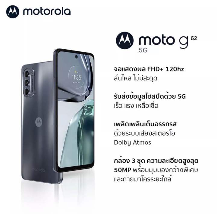 motorola-g62-5g-ประกันศูนย์ไทย1ปี