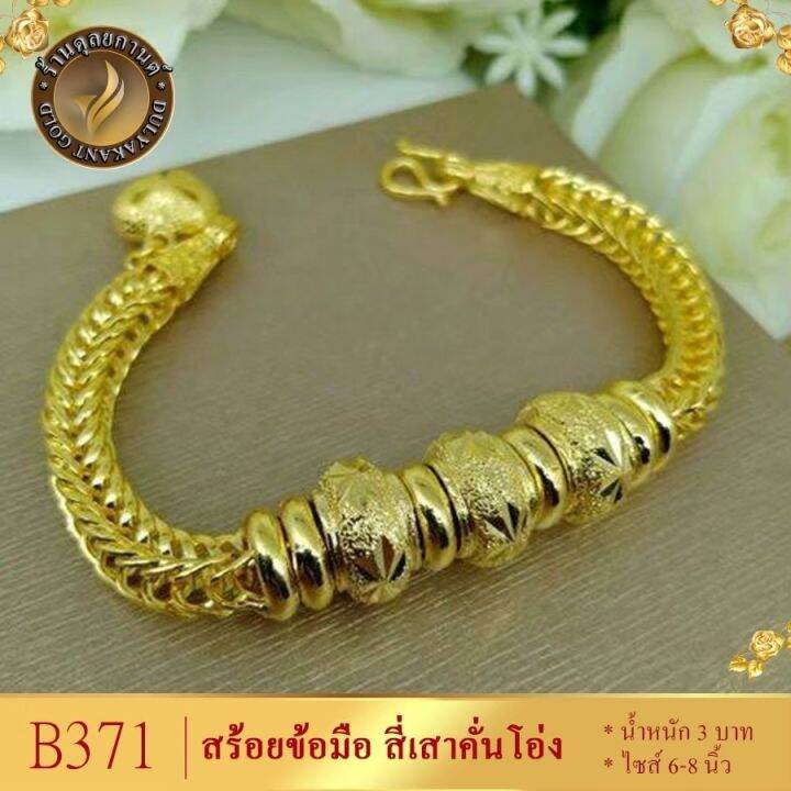 สร้อยข้อมือ-ลายสี่เสา-หนัก-3-บาท-ไซส์-6-8-นิ้ว-1-เส้น-ลายb319