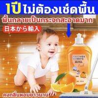 น้ำยาถูพื้นที่แนะนำสะอาดปลอดภัยแห้งไวไม่เหนียวเนอะขนาด500ml