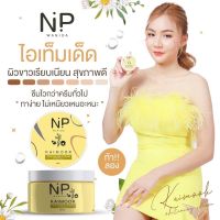 โสมไข่มุกไวท์ ของแท้ พร้อมส่ง ครีมโสมไข่มุกไวท์