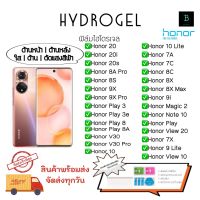 ฟิล์มกันรอยไฮโดรเจล Honor ของแท้ พร้อมอุปกรณ์ติดฟิล์ม Hydrogel Honor 20 20i 20s 8A Pro 8s 9X 9X Pro Play 3 Play3e Play8 Play8A V30 V30Pro 10 10Lite 7A 7C 8C 8X 8X Max 9i Magic2 Note10 Play View20 7x 9Lite View10