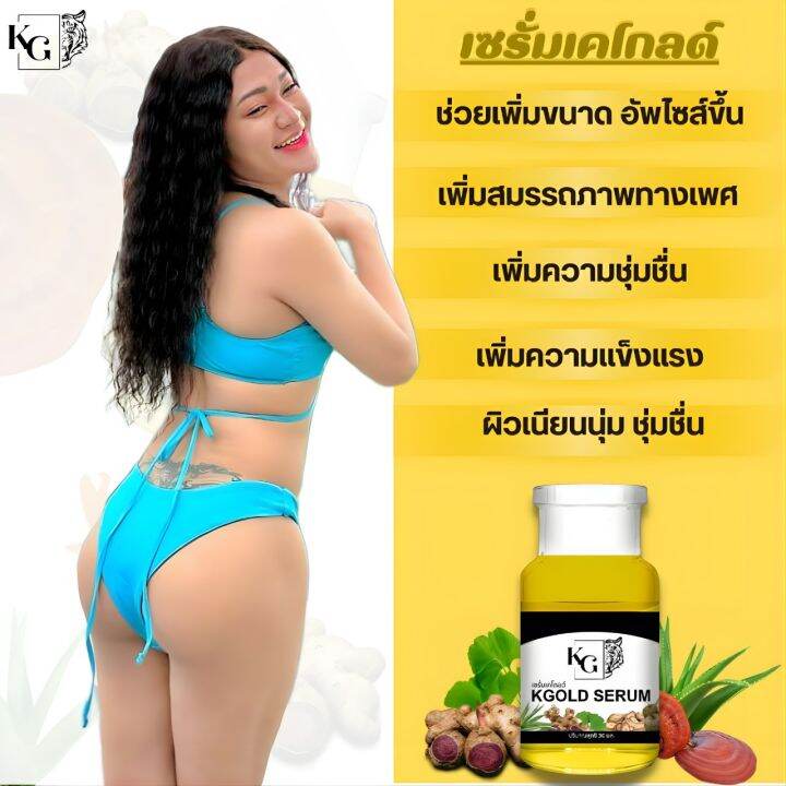 เซรั่ม-kgold-serum-นวตกรรมใหม่-จากสารสกัด-9-ชนิด-ช่วยคุณผู้ชาย-มันใจยิ่งขึ้น-ปลุกพลัง