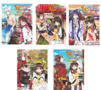 มังกรสาว ป่วนสี่คาบสมุทร เล่ม 1-5(จบ)