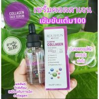 ROUSHUN Plumping Collagen serum 30ml. (มีเลขจดแจ้ง)**ของแท้ พร้อมส่ง